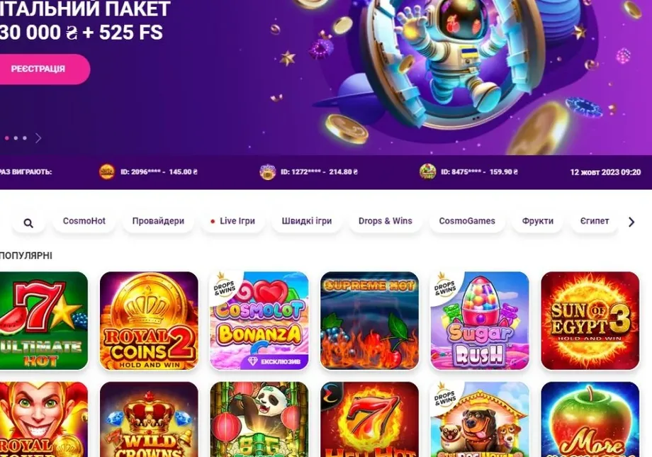 Мобільний вхід у кабінет Cosmolot зі смартфона в застосунку